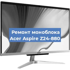 Замена материнской платы на моноблоке Acer Aspire Z24-880 в Перми
